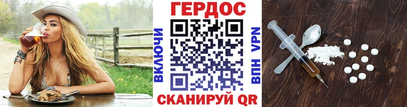 Героин герыч  дарк нет Telegram  Волгодонск 