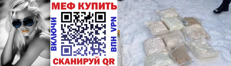 Мефедрон мяу мяу  Волгодонск 